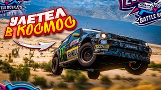 УЛЕТЕЛ В КОСМОС ПЕРЕД ФИНИШЕМ В ВЫШИБАЛЕ! ТАКОЕ БЫВАЕТ ТОЛЬКО У МЕНЯ..! (FORZA HORIZON 5 ELIMINATOR)