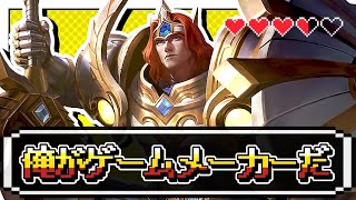 現環境オススメTop3 リンを止める時はこうしろ!! ｰモバレジェ MobileLegends Tigreal