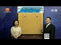 2020年11月18日天元围棋赛事直播第8届衢州烂柯杯16强 辜梓豪 vs 唐韦星（周鹤洋 u0026 李响）