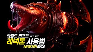 [SUB]Wild Rift Renekton Guide