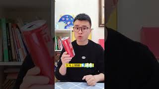 为啥饭后吃冰淇淋容易肚子疼？这回知道了吧！#关爱儿童健康