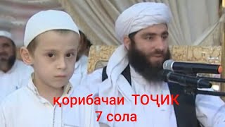 Қорибачаи тоҷик дар Арабистон ш. Мадинаи Мунаввара