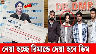 এইমাত্র! গ্রেফতার জনপ্রিয় ইউটিউবার প্রত্যয় হিরন, চালাতো জুয়ার বিজ্ঞাপন। আতঙ্কে দেশের হাজারও জুয়াড়ি