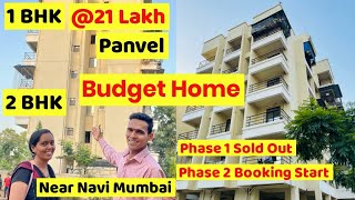 Panvel Budget 1BHK Flat @Just 21 Lakh◆2BHK◆Navi Mumbai Low Budget Property Dream Homes◆Samresh Vlogs