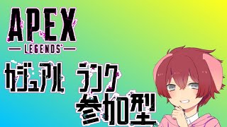 [APEX]バトルパス終わらせたいカジュアル参加型