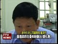 港藥廠中劑 台灣「味特」喊冤－民視新聞