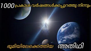 1000 പ്രകാശ വർഷങ്ങൾക്കപ്പുറത്തു നിന്നും ഭൂമിയിലേക്ക് വന്ന അതിഥി || K PAX Movie explained malayalam||