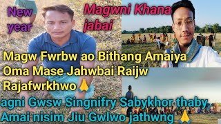 New year Magwni Khana Jabai || Agni Gwsw Singnifry Sabykhor thaby Amainisim Jiu Gwlwo jathwng 🌵🌼🌼🙏