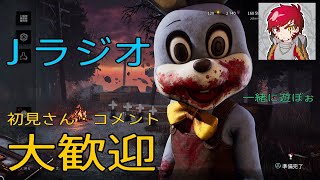 [DBD] 参加型！初見さん・コメント募集中！同接100人を夢見るペンギン！[デッドバイデイライト]