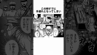 人間の手により雅が強くなった事に関する雑学【彼岸島】