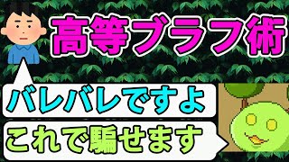 【遊戯王デュエルリンクス】もつくが教える! 高等ブラフ術講座【きりぬきもつく】【YuGiOhDuelLinks】