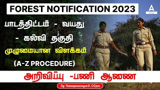 TNFUSRC Forester Notification 2023 | Recruitment, Selection Order | A To Z Procedure | Adda247 Tamil