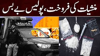 Police fail to control drugs | Samaa News