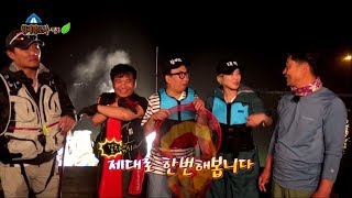 mbc 세모방 형제꽝조사  9회풀버젼 2회 꽝PD. 박명수.이태곤 .장도연.