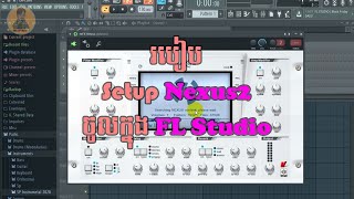 រៀនធ្វើភ្លេងក្នុង FL Studio - របៀប Setup Nexus Vst ចូលក្នុងកម្មវិធី FL Studio