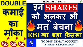 RBI DECISION ON DIVIDEND PAYOUT I BEST BANKING STOCKS TO BUY 2021 I BEST DIVIDEND PAYING STOCKS 2021