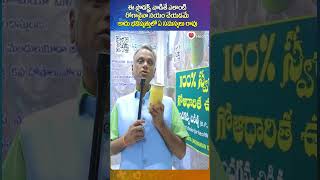 Pure Cow Ghee వాడితే ఎలాంటి రోగానైనా నయం చేయడమే కాదు | Lakshman Sharma #shorts #youtubeshorts