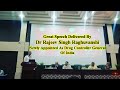 Dr Rajeev Singh Raghuvanshi | Drug Controller General Of India | International Conference 2023