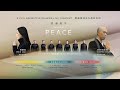 《梵诵和平 Sound of Peace》东南亚巡回演唱会 South East Asia Concert Tour