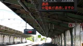 大阪環状線　新☆自動放送（通過）　芦原橋駅