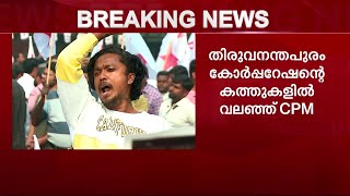 ഒരു വശത്ത് തൊഴിലില്ലായ്മക്കെതിരെ സമരം; മറുവശത്ത് പിൻവാതിൽ നിയമനം | Mathrubhumi News