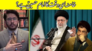 Is Khamenei Imam Hussain (as) of this era? [EN SUBS] | Shaykh Hassan Allahyari |
