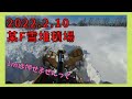 2022.2.10　北海道の除雪動画　某F捨場　1mはしんどいって・・・2倍速ノーカット Cat926M Multi Plow Clearing Snow