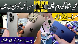 Sher Shah General Godam Karachi 2023 | iPhone 14 Pro Max | Amazon Stock