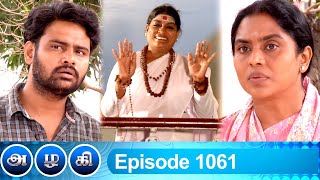 Azhagi Episode 1061, 27/01/2022 | #VikatanPrimeTime