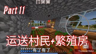 我的世界minecraft Part 7 多人生存空装打龙 我的世界minecraft Part 7 多人生存空装打龙