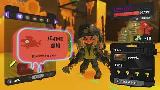 【Splatoon】 #51 「でんせつ」 金イクラ：➖ (サーモンラン ／ 武器：練習 クママニュ「マニューバー」／ シーズン：24秋)【switch】