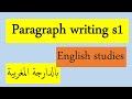 paragraph writing s1 english studies BA Degree/ ONLINE LEARNING/ COURSES (COLLEGES & UNIVERSITIES)