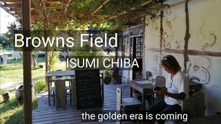 千葉県いすみ市にあるちょっと不思議な場所、Browns Field に行って来ました。