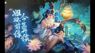 大乔小乔姐妹皮肤【白蛇传】来了！大乔白素贞仙炸了！小青可爱！