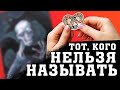 РАСПАКОВКА КОТОРУЮ НЕЛЬЗЯ НАЗЫВАТЬ