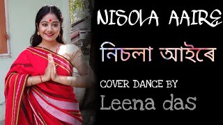 Nisola Aaire/নিচলা আইৰে/ Kalaguru Bishnu Prasad Rabha/cover dance by Leena Das/