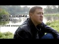 Евгений КОНОВАЛОВ - 