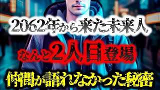 【2ch不思議体験】2062年から来た未来人の仲間、REO超球理論【総集編】タイムトラベルの原理、宇宙の構造をタピオカミルクティーで説明。作業用、睡眠用【怖いスレ ゆっくり解説】