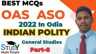 Indian Polity MCQs Part-8 ll OPSC ASO 2022 ll OAS Prelims ll GS paper-1 ll STUDY Made Simple