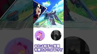 最上位勢の優先順位【クロブ/クロブの勝ち方/ガンダム】#Shorts