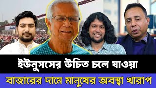 ইউনুস সরকার কঠিন সমালোচনা করলেন সাংবাদিক জিল্লুর রহমান। Zillur Rahman। টকশো।