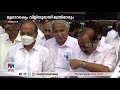 പ്രതിപക്ഷ പ്രതിഷേധത്തില്‍ മുങ്ങി സഭ കറുപ്പണിഞ്ഞ് യുവ എംഎല്‍എമാര്‍ niyamasabha