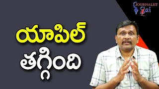 Apple In Controversy యాపిల్ తగ్గింది