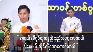 အကယ်ဒမီရုပ်တုကနည်းနည်းတော့လေးတယ် ဒါပေမယ့် ကိုင်လို့ကောင်းပါတယ်