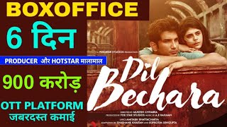 Dil Bechara Movie Day 6 BOXOFFICE COLLECTION, Sushant Singh Rajput breaks record, HOTSTAR set record