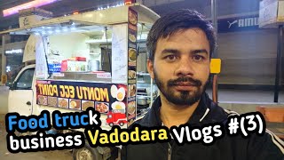 Aaj ka din kesa tha dekhiye | Vadodara Food truck business 🚒 #entrepreneur #vadodarafoodies