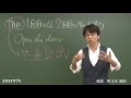 スタディサプリ 【英語】９０秒でわかる！特別講義　関講師