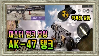 [콜오브듀티] 마스터 랭크 2 보상 \