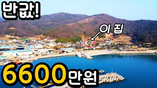 결국엔 반값이 되네요~ 바닷가 바로 코 앞 한옥주택~대지 173평 건물 22평 (수정)