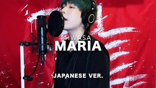 【日本語で歌ってみた】 Maria / Hwa Sa Japanese Lyric Ver. ( cover by SG ) 【日本語バージョン】